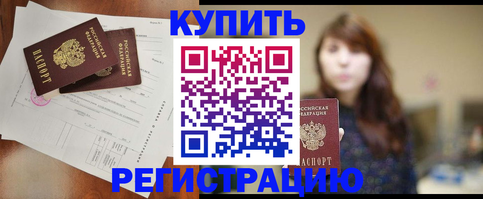 прописка поиск в Горно-Алтайске