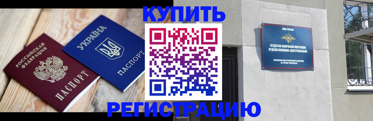 временная регистрация законно в Горно-Алтайске